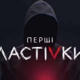 Shuster BET • LIVE