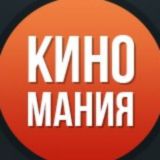Киномания Архив