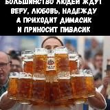 Мемасик под пивасик🍻