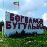 БУГУЛЬМА объявления