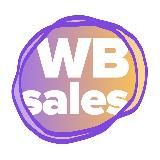 Скидки на Wildberries | Бот скидки на ВБ