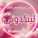 لینکدونی 💕 گروهکده 🤌🏻 تبلیغات 🦋 لینکدونی 🍃 تبلیغات و افزایش ممبر ایران🧿