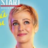 257 причин чтобы жить сезон 1-2