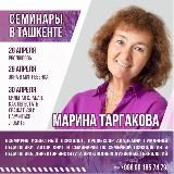 Таргакова. Инфо