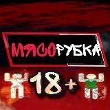 Лезвие Ножа 18+