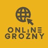 Онлайн Грозный