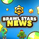 Бравл старс новости