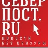 СеверПост