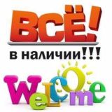 💃🏻ДЛЯ МОДНЫХ И СТИЛЬНЫХ💃🏻