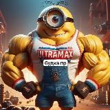 будка ультры