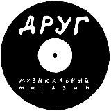 ДРУГ - ОБЩИЙ Музыкальный магазин в Ростове-на-Дону
