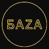 Бизнес-клуб БАZА Анапа