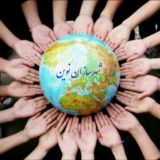 شهرسازان نوین (NGO)🌍