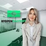 Новости виз и миграции 🌎