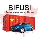 BIFUSI - автомобили из Азии в Россию