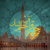 ترجمه قرآن عظیم شأن ✨♥️
