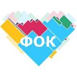 ФОК им. Героя России С. Солнечникова