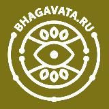 Бхагавата l Послания Бога