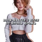 СЛИВ КУРСОВ БЬЮТИ БРОВИ РЕСНИЦЫ КУРСЫ НАРАЩИВАНИЕ РЕСНИЦ ТРЕНДОВЫЕ ЭФФЕКТЫ ЛАМИНИРОВАНИЕ РЕСНИЦ МАНИКЮР ПЕДИКЮР kalinkalash