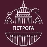 ПЕТРОГА | Истории Петербурга
