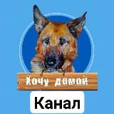 Хочу домой Хабаровск !!!