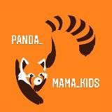 ЧЕСТНЫЕ РОЗЫГРЫШИ от ПАНДЫ🐼