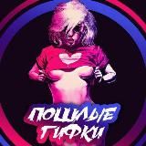 Пошлые гифки🍌🍑