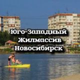 Подслушано Обь Толмачёво