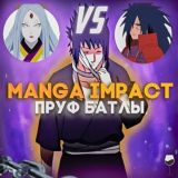 Manga Impact | Настоящий канал