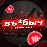 Ⲃъ*ⳝыⳠ 🔞