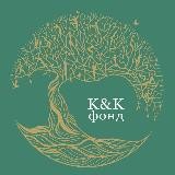 Фонд им. Л.И. Касаткиной и С.Н. Колосова