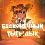 Фурри каждый день 🧡 [FED]