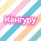 Kenguru31 🦘 Детская одежда и игрушки Белгород