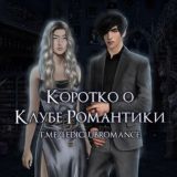 Коротко о чате