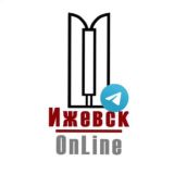 Ижевск