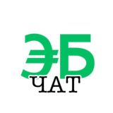 ЭТО БИЗНЕС ЧАТ