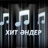 Ирина Каиратова & Shiza