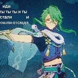 Честный канал || genshin drop