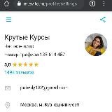 Крутые Курсы