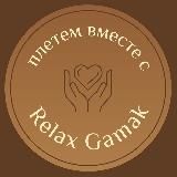 Relax Gamak