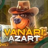 Азартный Ванари