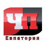 Евпатория l ЧП