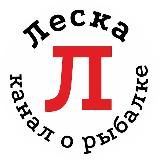 Леска