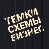 Обнальная от Темщика 𓅓