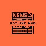 HOTLINE МИР 🌍