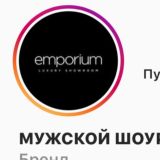 Emporium_almaty