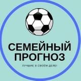 Семейный Прогноз