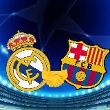 Реал 🤝 Барса