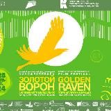 Золотой ворон АМКФ