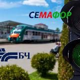 СЕМАФОР🚥